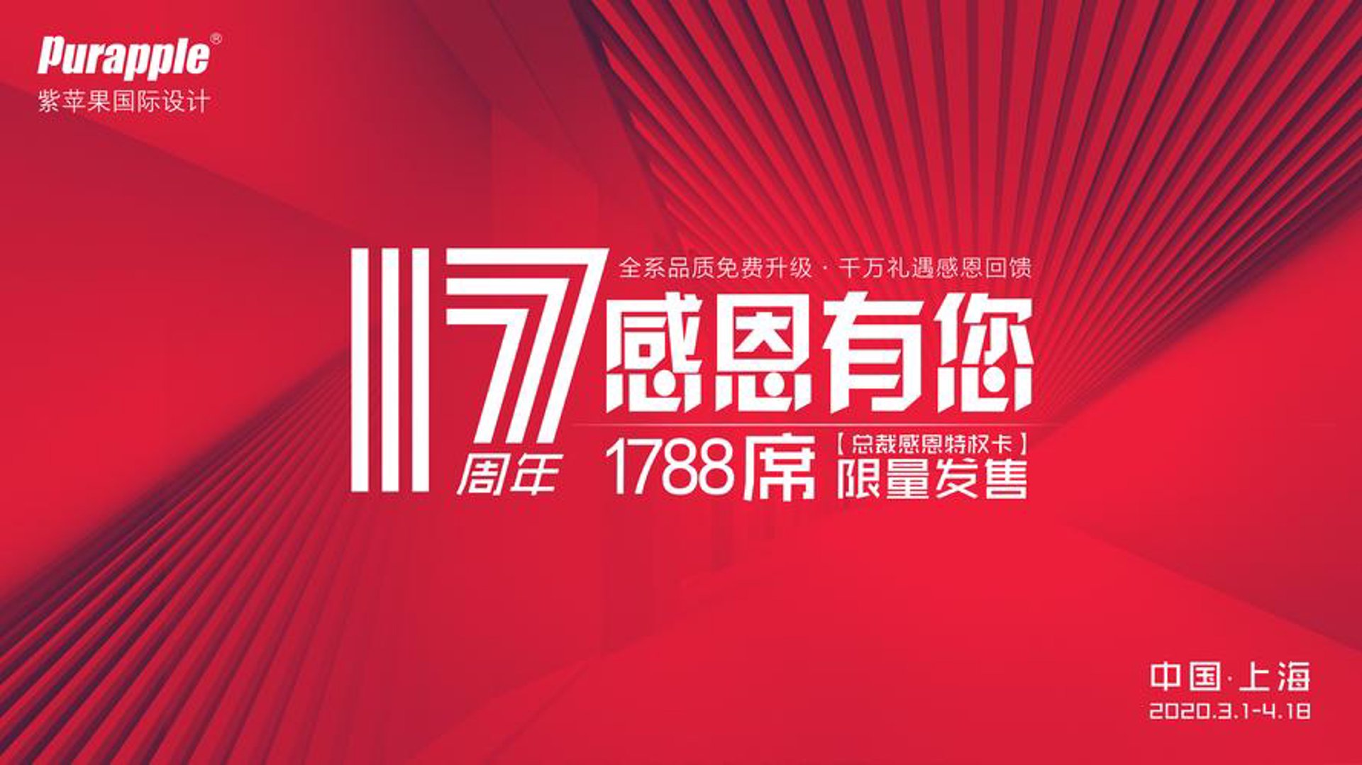 泰合茶道家具